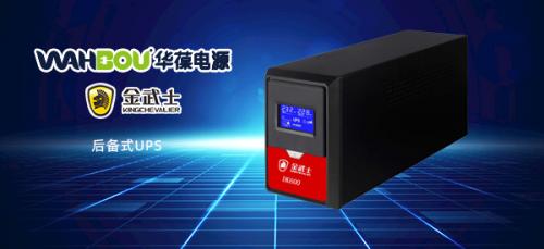 小型金武士UPS電源應(yīng)該怎么維護(hù)？