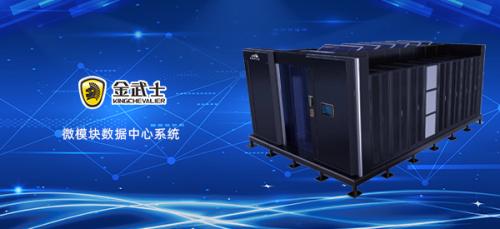 ups電源微模塊系統(tǒng)機(jī)房精密空調(diào)安裝方式和注意事項